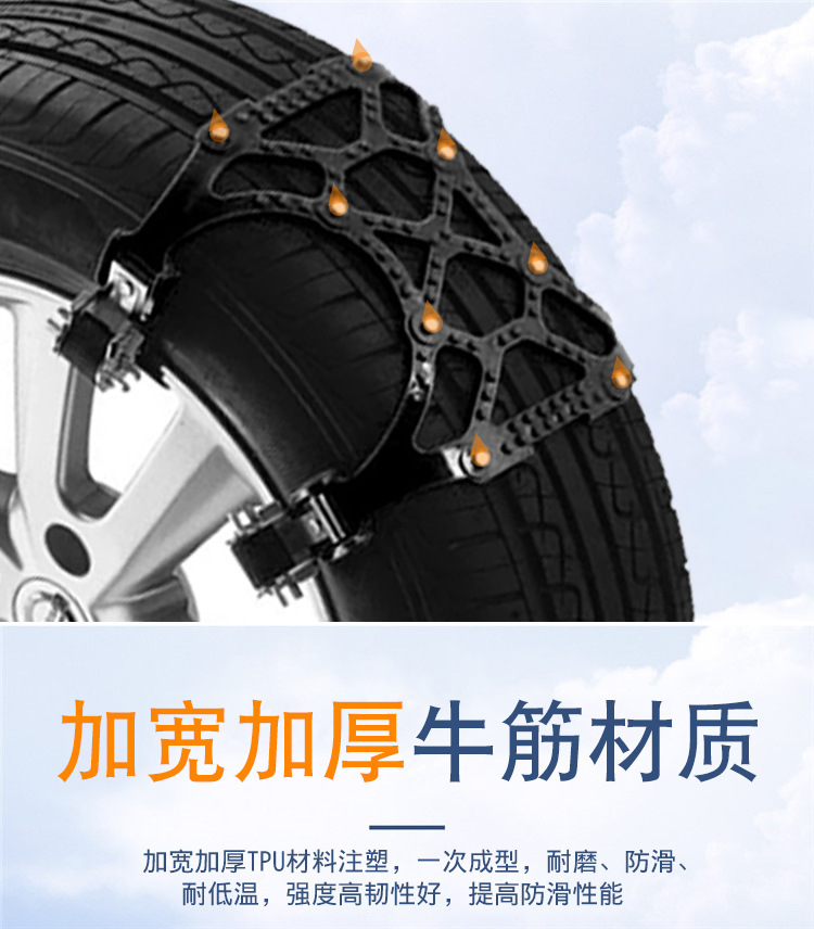 Customizable thickened universal winter emergency car tire anti-slip chains, snow terrain emergency tool
