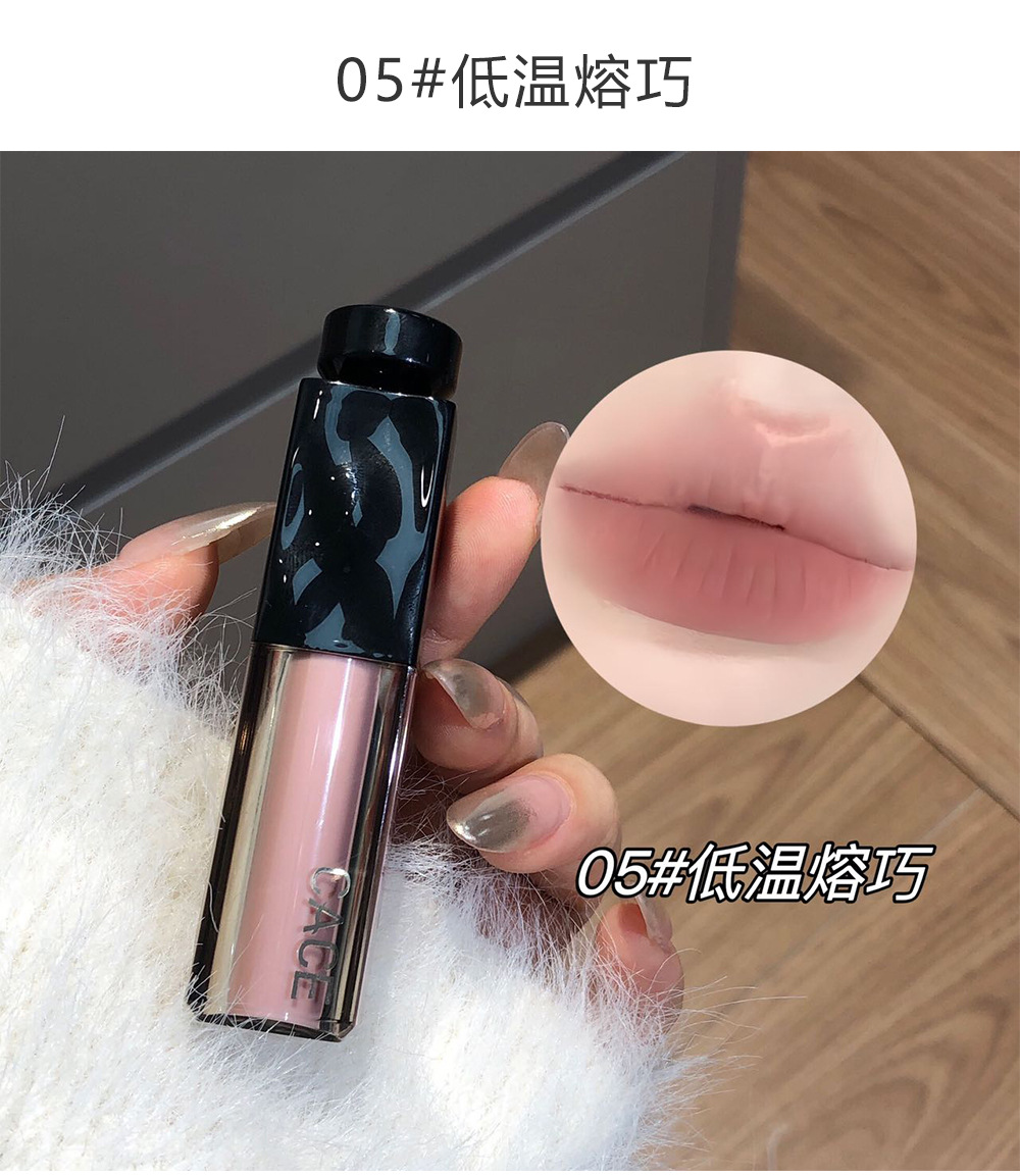 CACE Encounters Secret Realm Matte Lip Gloss 6-color Matte Jelly Lip Gloss Italian Concentrated Lipstick Velvet Student Whitening undefined