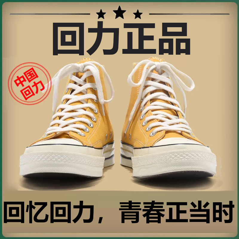 Zapatos de lona domésticos para hombres y mujeres, zapatos de lona de caña alta, zapatos modernos y versátiles, zapatillas transpirables de verano 2024