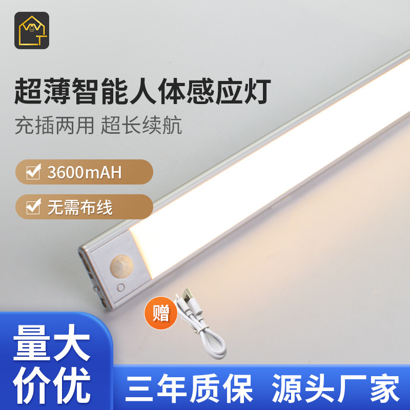 Led Smart Motion Sensor Light USB Rechargeable Cabinet Night Light Wardrobe Wine Cabinet Shoe Cabinet Light Strip Sensor Night Light