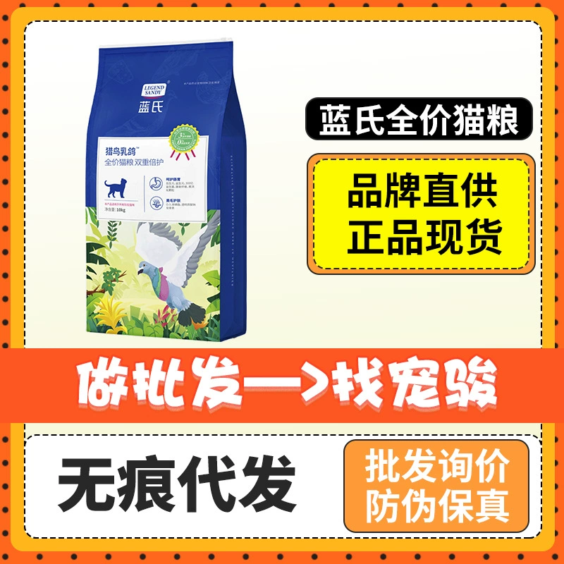 Голубой корм для кошек голубь 10 кг лиофилизированный сырой плоти и крови корм для кошек Отличная энергия синего Бэйи полная цена кошки основных продуктов питания