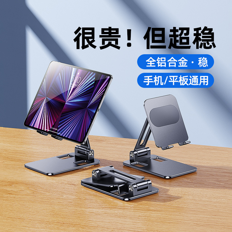 全金属製スマホスタンド 卸売 卓上折りたたみ式 TikTokライブ配信用 怠け者向けタブレットスタンド アルミ合金製 クリエイティブ 卸売|undefined