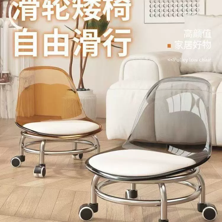 滑轮矮凳透明小椅子万向轮凳子学步儿童亚克力美缝家用靠背小尺寸