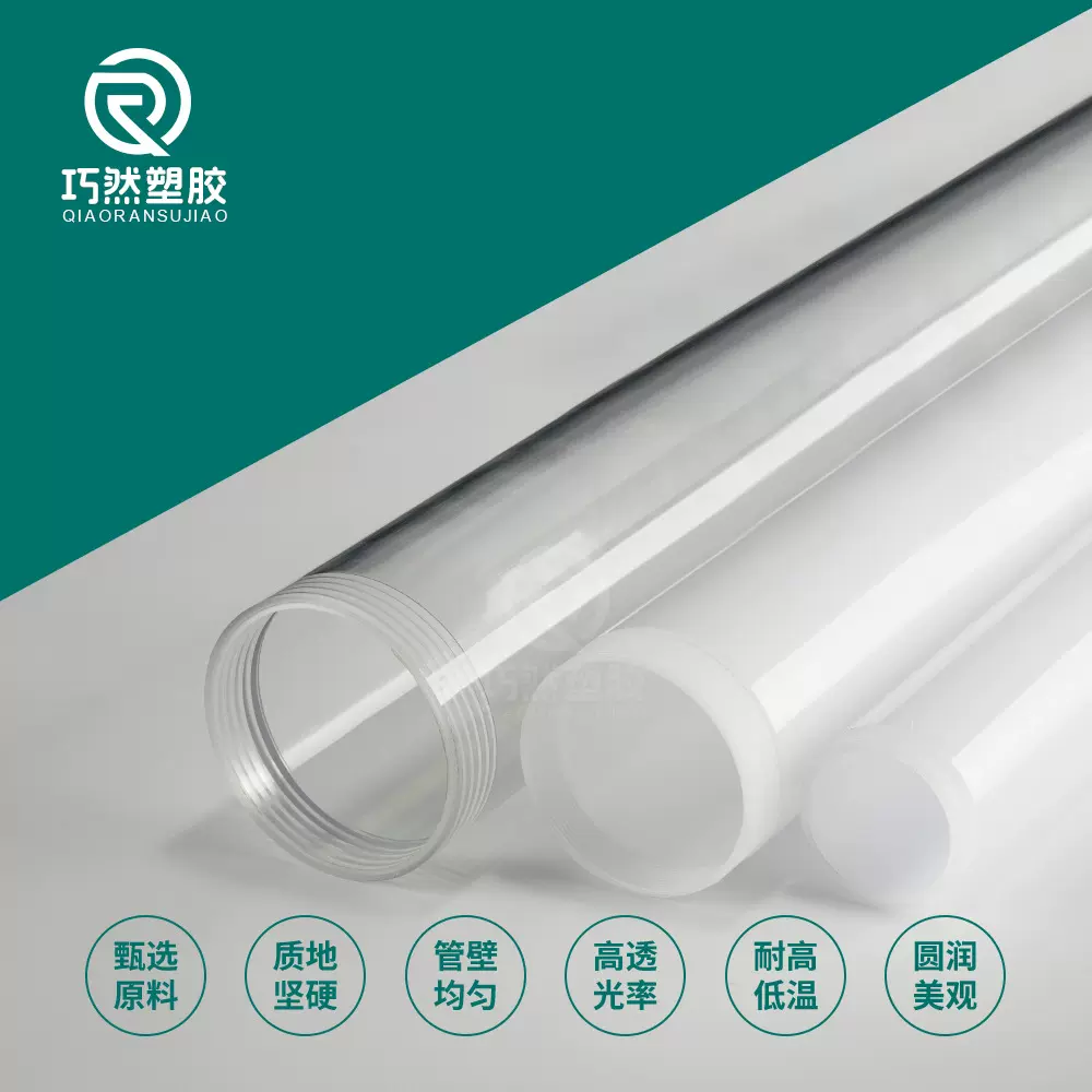亚克力光扩散管 大直径亚克力扩光管 亚克力圆管 挤出亚克力管