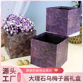大理石乌梅子酱礼盒 鲜花包装花店 时尚彩色花盒现货花店资材批发