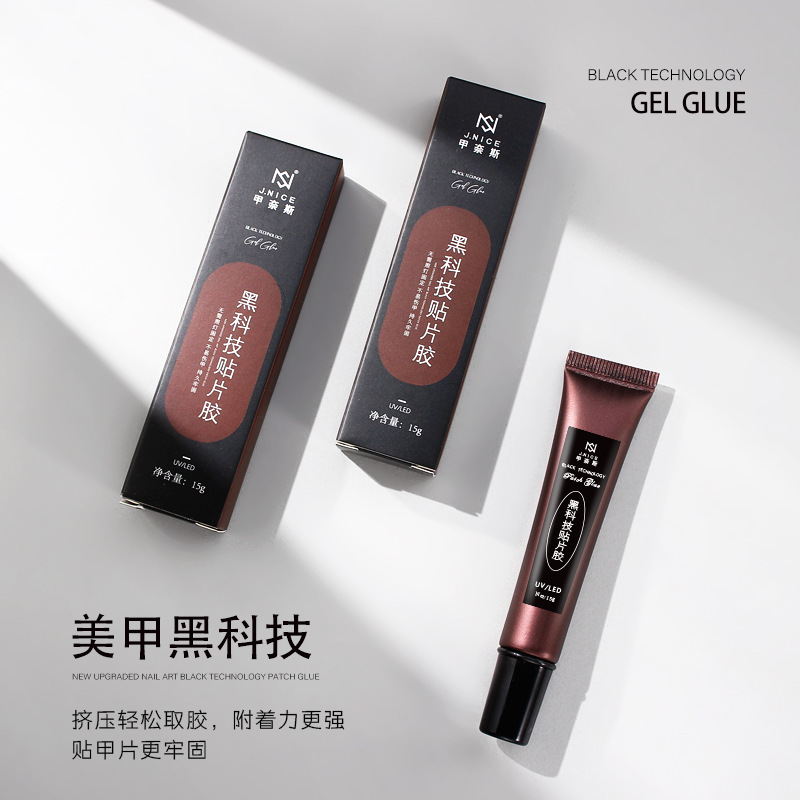 Black technology nail glue Taiwan glue solid glue double-sided adhesive Jelly Glue nail stick adhesive patch glue degumming agent Black technology nail glue Taiwan glue solid glue double-sided adhesive Jelly Glue nail stick adhesive patch glue degumming agent