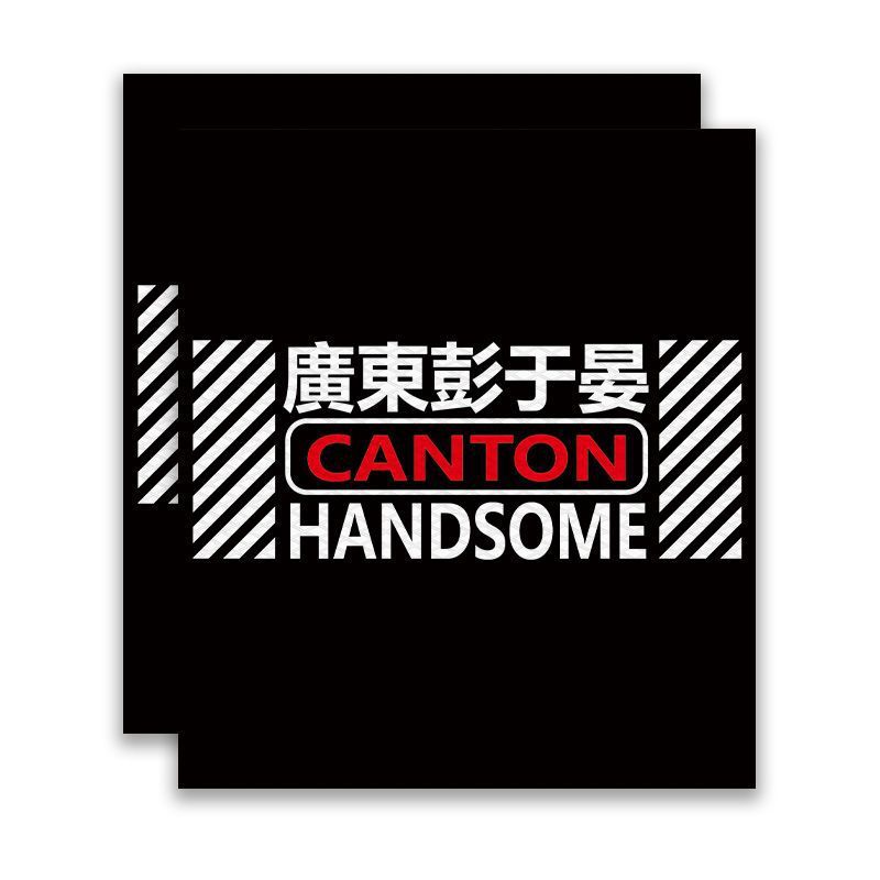 One pair [guangdong peng yuyan—black]