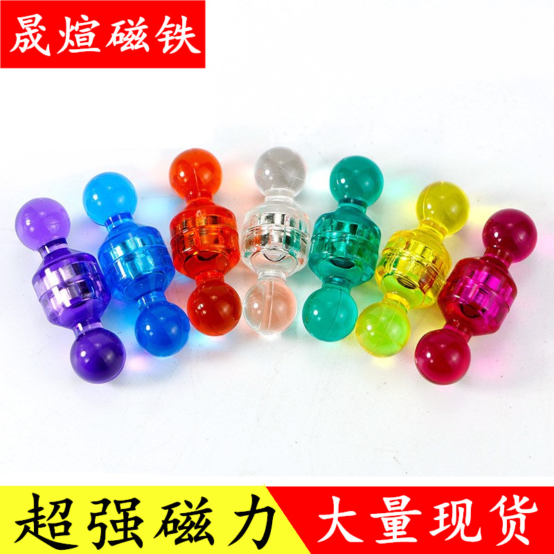 11*17mm彩色透明强磁磁图钉 强力印章磁铁 书画毛毡磁铁 白板磁扣