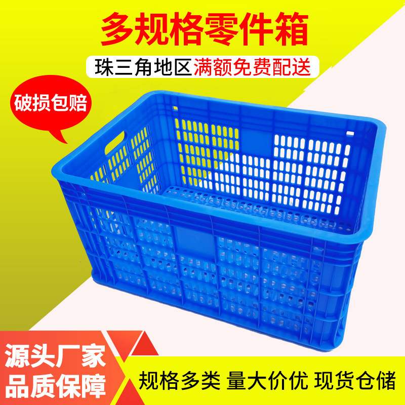 大号塑胶周转筐箩筐长方形加厚塑料框胶框蔬菜水果周转框框子