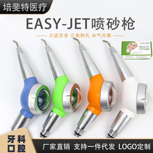 齿科医用新款彩色塑料喷砂枪抛光洁牙不易堵齿科美白喷砂洁牙机