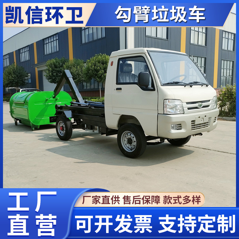 城镇垃圾转运车 生活废物垃圾运输车 车厢可卸式勾臂垃圾车