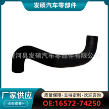 16572-74250�����ڷ���RAV4�ٷ�ˮ��ɢ�������ܣ��£��𽺹�����