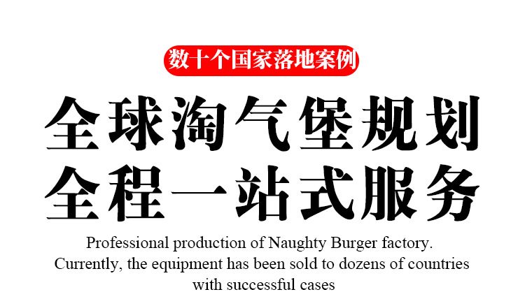 淘气堡 (1)