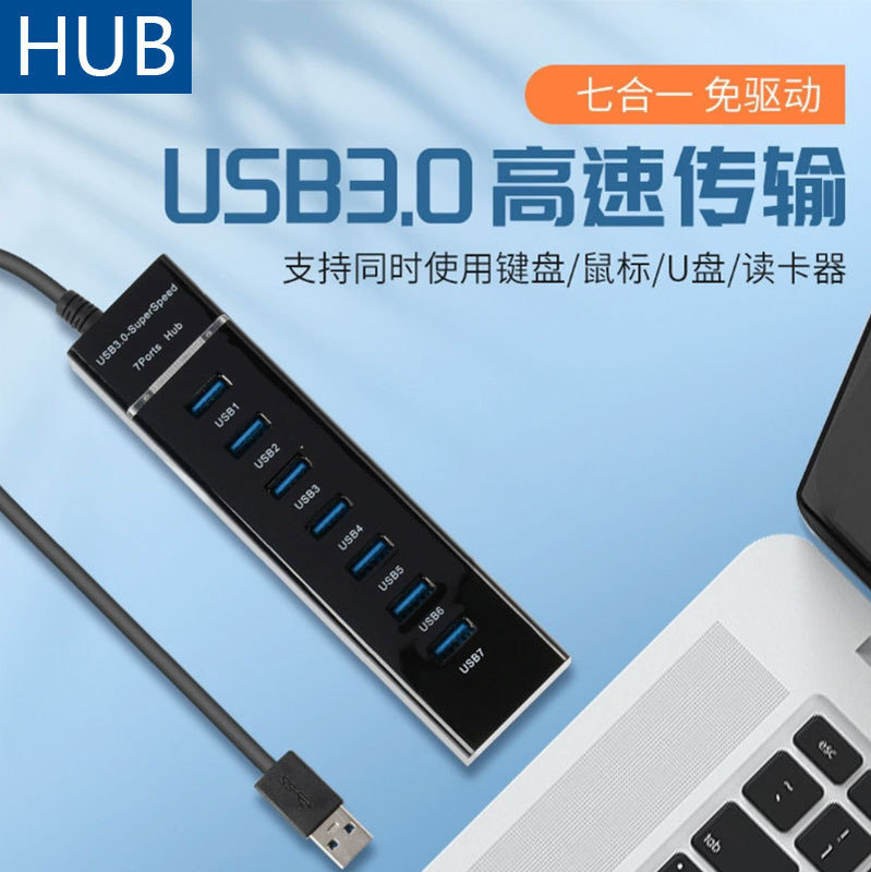 USB3.0 ノートブック デスクトップ拡張 Wuyi 7 高伝送ハブ スプリッター USB ハブ|undefined