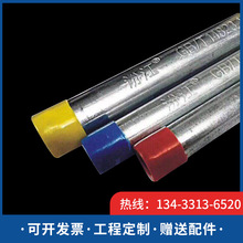 kbg/jdg線管20熱鍍鋅線管電路工程金屬穿線管扣壓式電線管電工管