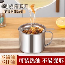 304不锈钢油壶防烫带盖家用厨房过滤网大容量储存油过滤罐子加厚