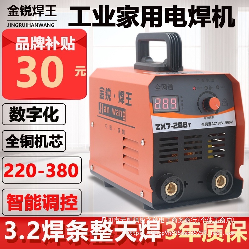 电焊机220v家用双电压380v手工焊机便携式纯铜手把焊长焊3.2焊条