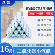 ʳƷ��12g16g25gCO2С��ƿ������̼��ƿ3.6L5L8Lơ�ƻ���ơͰ��ƿ
