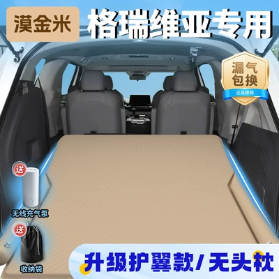 Inflatable Sleeping Artifact, Car Supplies – Vehicle-mounted inflatable bed - toyota-grevia-2024-2024-mojinmi-upgraded-wing-model-no-headrest-free-wireless-electric-air-pump-storage-bag-sf-express-free-shipping