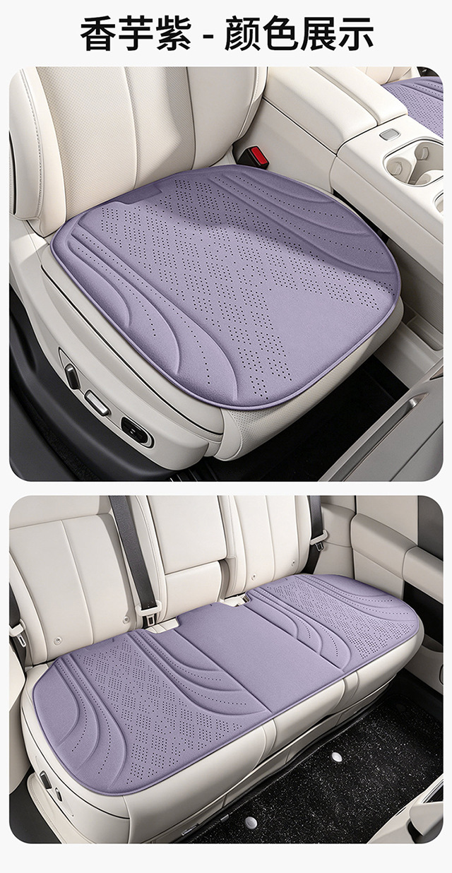 2026 New Model All-Season Suede Car Seat Cushion, Ultra-Thin Summer Car Seat Cushion Three-Piece Set