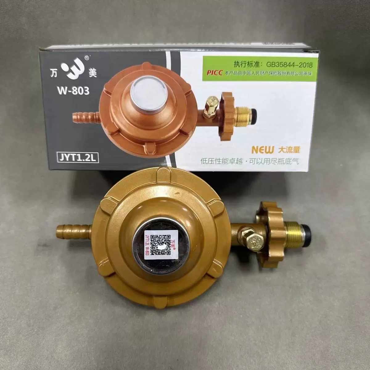 万美家用1.2自闭减压阀液化气防爆新国标GB35844-2018