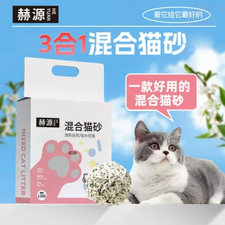 赫源混合猫砂包邮2.5公斤除臭结团低尘猫咪膨润土猫沙豆腐砂10斤