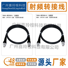 SMA���DSMA�B�Ӿ��͓p�����L��6GHZ�L���xLMR300�͓p����|SMA�^