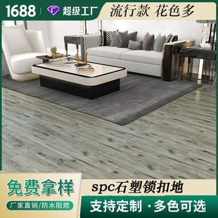 Modern wood grain lock spc stone plastic flooring high waterproof wear-resistant material stone plastic flooring new material pvc flooring