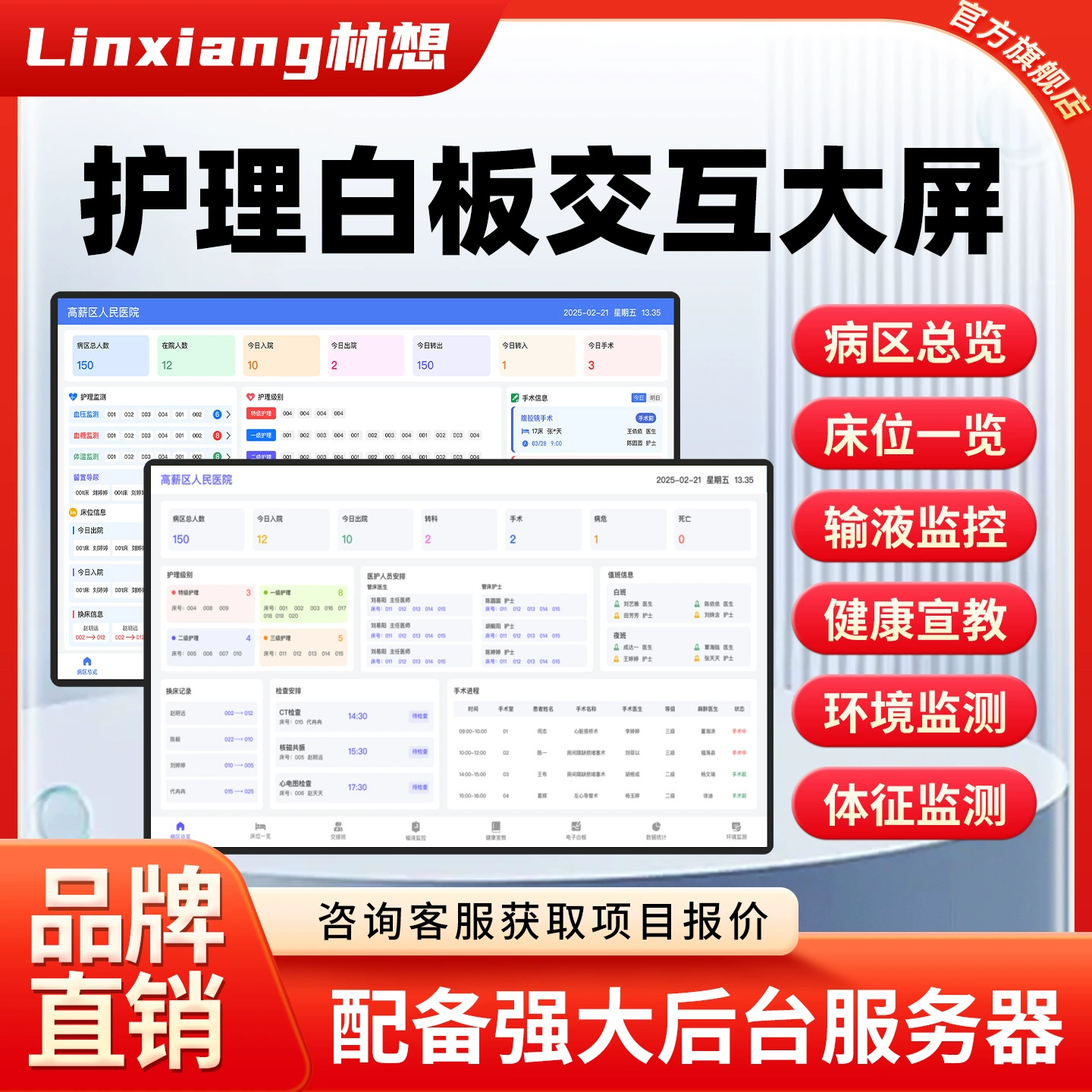 Система управления умной доской для больничной палаты, электронный экран для медсестерской станции, интерактивная умная доска для рукописного ввода