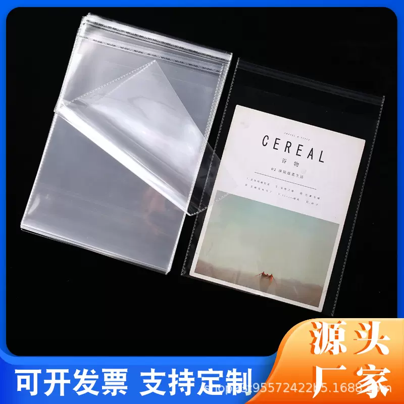 批发透明OPP袋子服装衣服口罩不干胶自封包装袋opp自黏自粘塑料袋