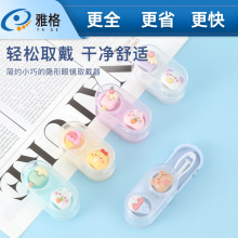 可爱卡通美瞳盒便携收纳盒美瞳隐形眼镜盒新款创意小巧盒子