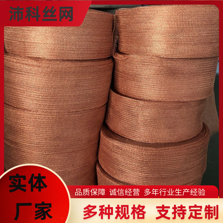 供应气液过滤网 紫铜气液过滤网 平纹斜纹气液分离不锈钢过滤网