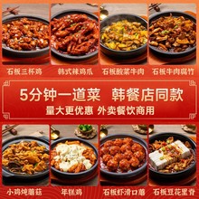 米村拌饭三杯鸡料理包韩餐预制菜冷冻半成品菜方便速食快餐外为溢