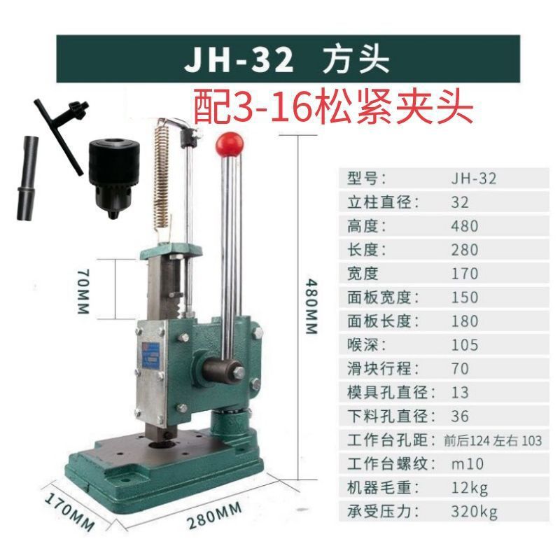 JH32 사각 헤드 - 척 3-16mm 포함