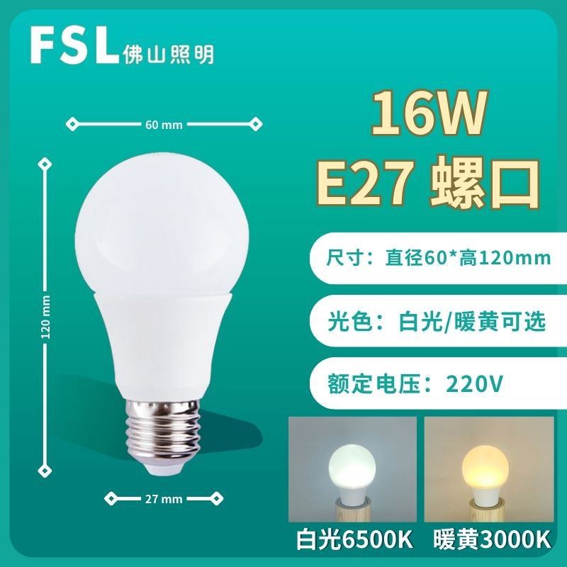 Bombilla LED de Cristal Ultra Brillante de Ahorro de Energía FSL Foshan Lighting, Bombilla de 220v con Base de Rosca E27, Potencia Completa, Decoración del Hogar