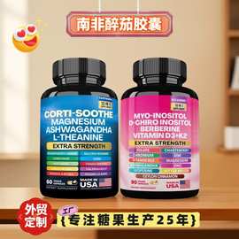 外贸定制源头工厂CORTISOOTHE南非醉茄素软糖营养性糖果无糖