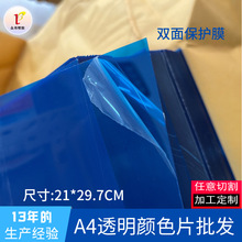 pvc��ɫƬ��ɫ��Ƭ��ɫ����Ƭ�����и�A4PET˫��Ĥ����������Ƭ