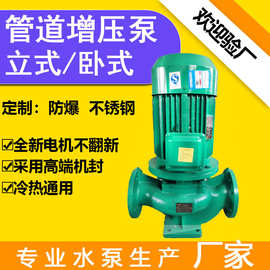 IRG立式管道离心泵380V三相工业增压泵 冷热水通用锅炉暖气循环泵