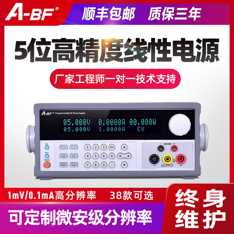 A-BF/不凡SS-L303SPD可编程5位高精度直流稳压电源低波纹程控电源