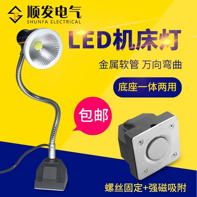 Led Machine Tool Work Lighting Lamp İşçi projektorları