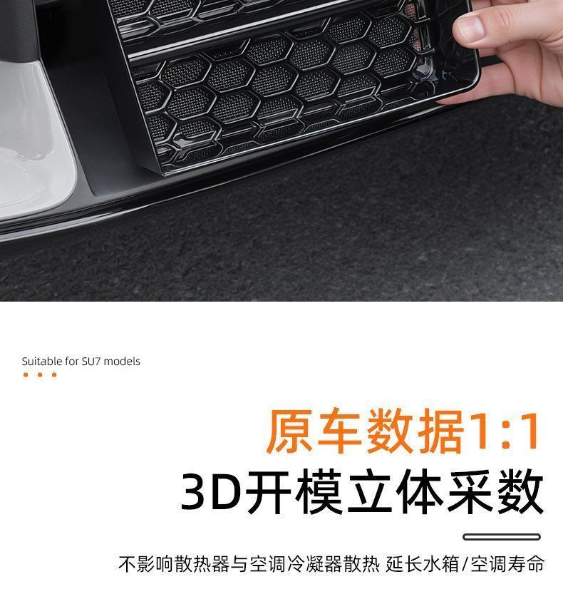 Compatible with the new generation Xiaomi SU7 car insect-proof net, front grille air intake protection cover, modification accessories