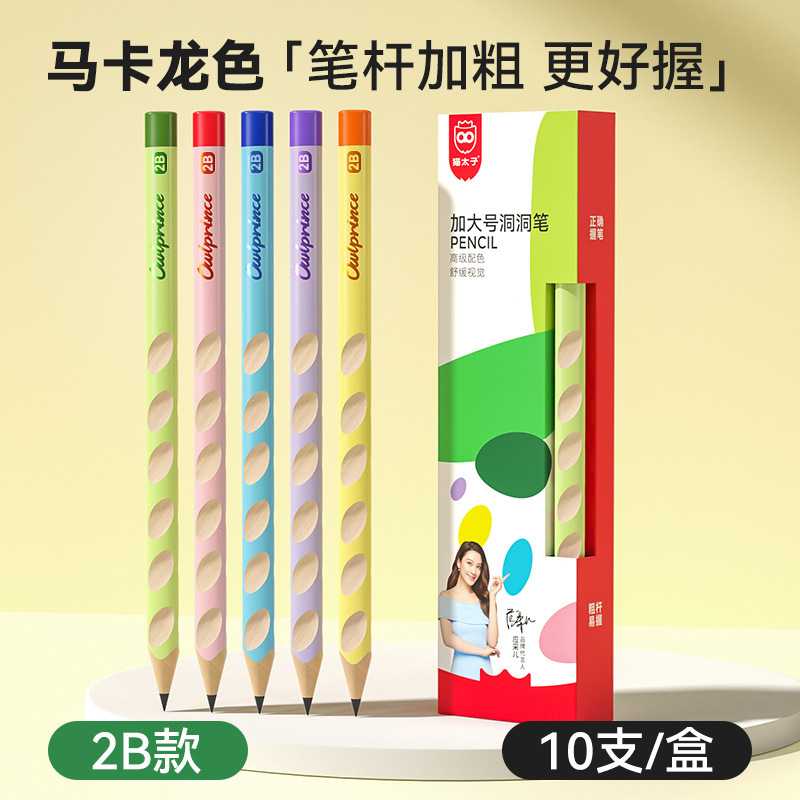 猫太子粗杆洞洞铅笔正姿铅笔加粗三角三棱小学生幼儿园专用一年级|undefined