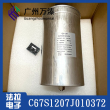 ԭ�b����C67���ཻ���V�����3&times;200uf C67S1207J010372 �C��O��