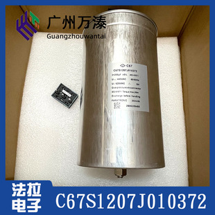 Original Farah C67 three-phase AC filter capacitor 3 × 200uf C67S1207J010372 electromechanical equipment