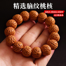 天然野生脑纹桃核龙纹桃胡手串矮桩密纹脑纹桃核男女手持