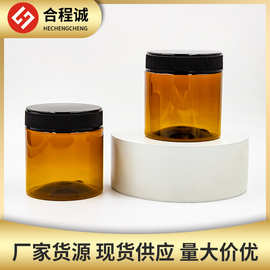 56牙120毫升茶色广口瓶膏霜瓶塑料现货包装瓶瓶子空瓶