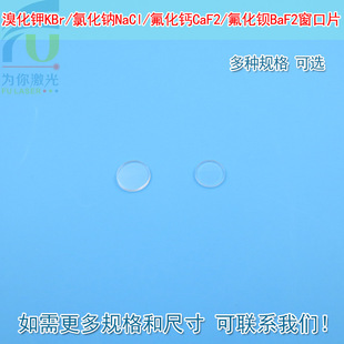 �廯�KBr�Ȼ��cNaCl�����}CaF2�����^BaF2����Ƭ���o�RƬ�ɶ�