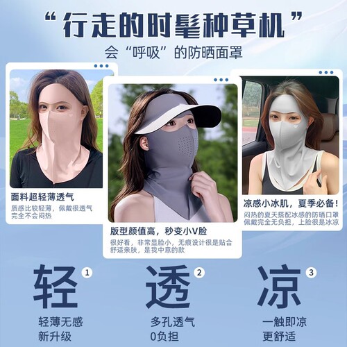 Full Face Sunscreen Mask Face Gown Women UV Protection Winter Windproof & Warmth High Fashion Autumn/Winter Neck Protection