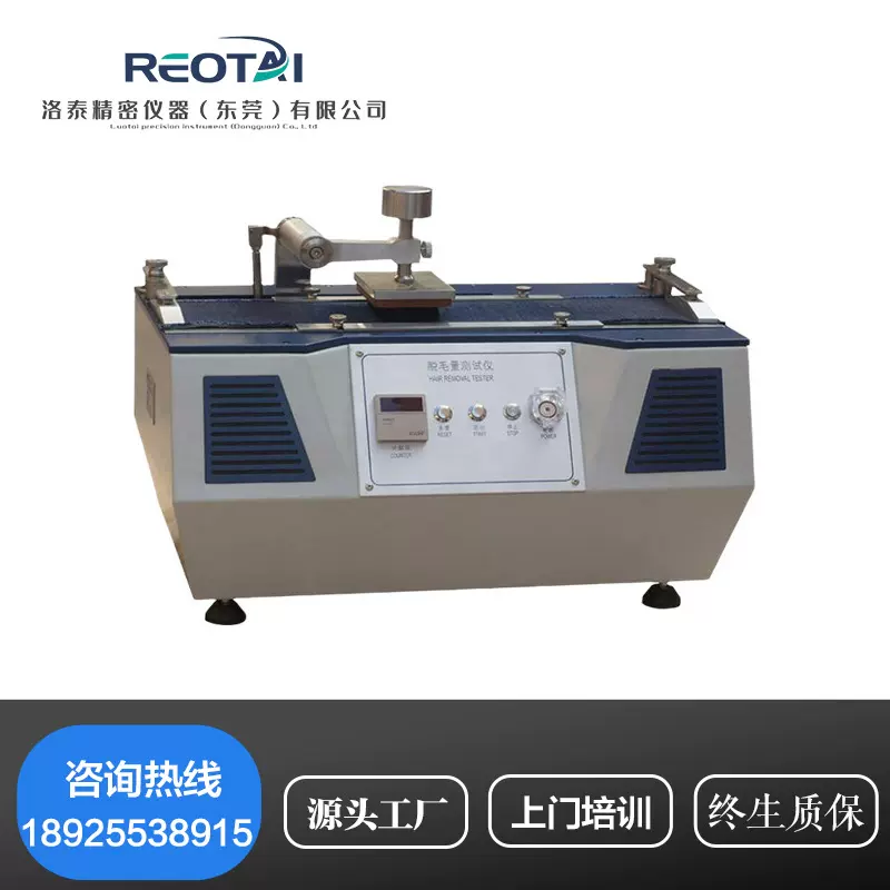 YM572 型脱毛量测试仪各种机织毛毯脱毛量检测纺织仪器 新品 包邮