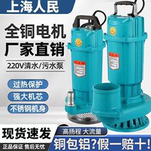 潜水泵220V高扬程大流量三寸四寸农用灌溉抽水泵家用上海人民鱼塘